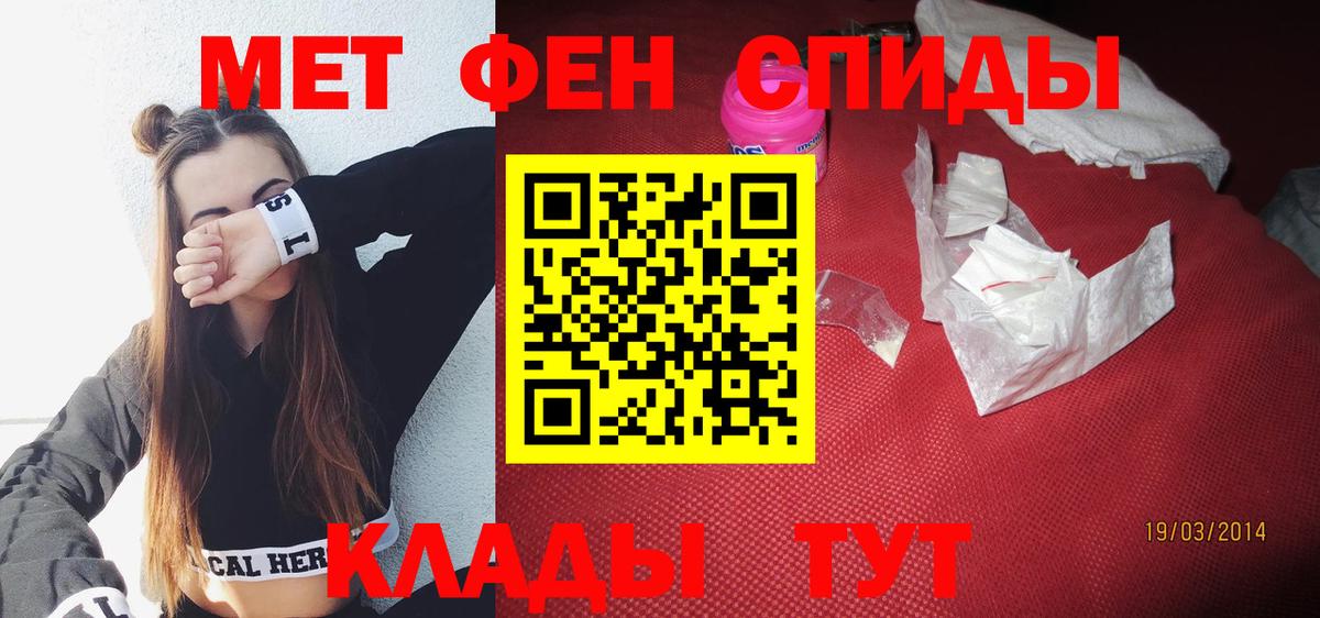 Таганрог  АМФ  Вход с VPN  Amphetamine VHQ 