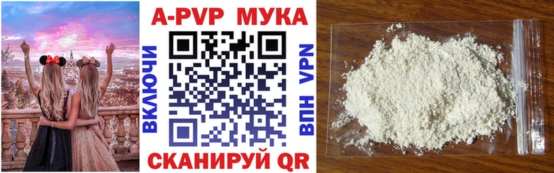 Alpha PVP мука  купить наркоту  shop Telegram  Таганрог 