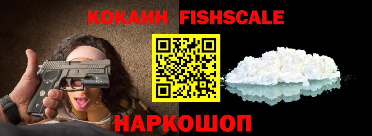 Кокаин Колумбийский Таганрог