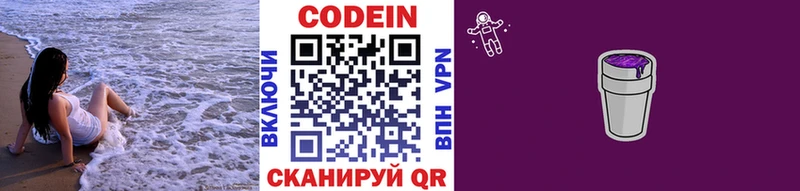 Codein Purple Drank магазин продажи наркотиков Таганрог