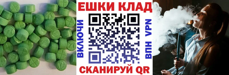 где купить наркотик  OMG ТОР  Ecstasy ешки  Таганрог 