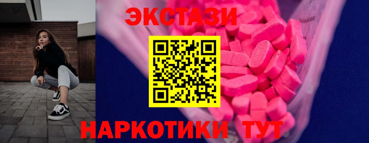 Ecstasy 250 мг  купить наркоту  Вход с VPN  Таганрог  ЭКСТАЗИ louis Vuitton 