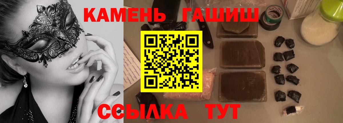 ГАШИШ ice o lator  Вход с VPN  Таганрог 