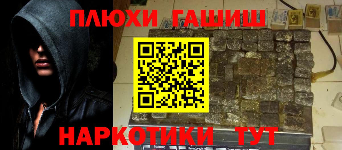 Гашиш гашик Таганрог