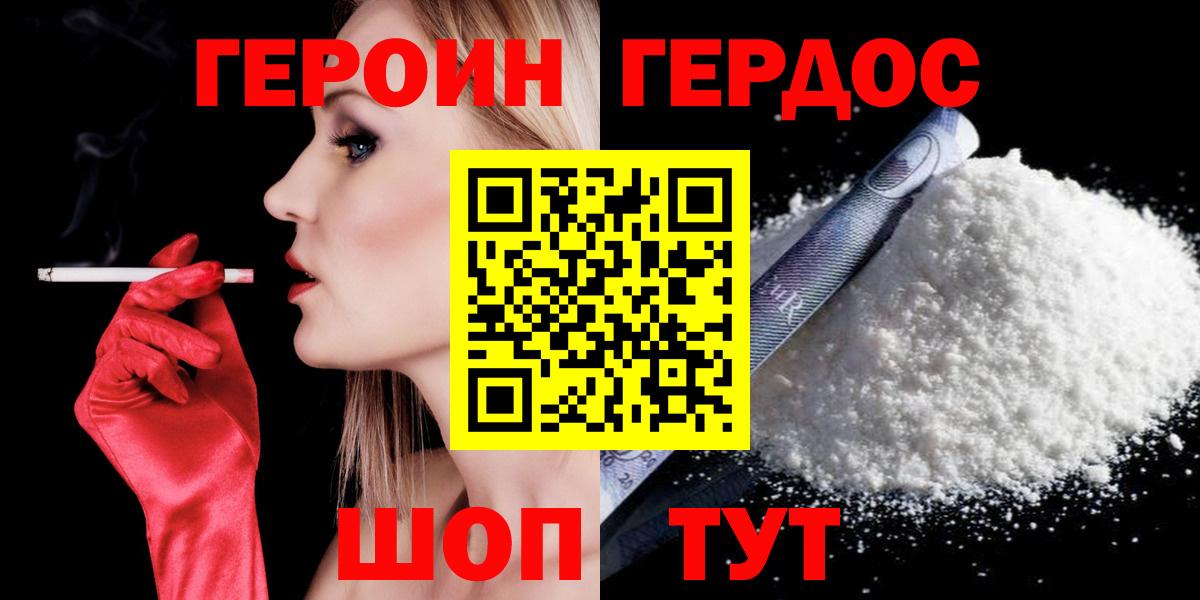 Таганрог  ГЕРОИН хмурый  Вход с VPN 