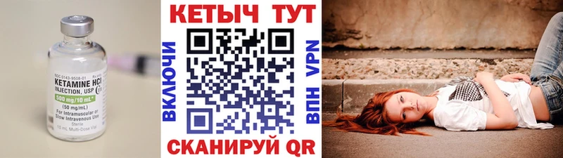 Кетамин ketamine  где купить наркоту  kraken вход  Таганрог 