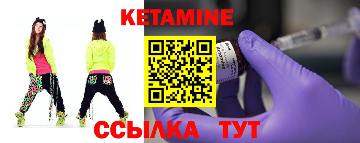 Таганрог  Кетамин VHQ  Вход с VPN 