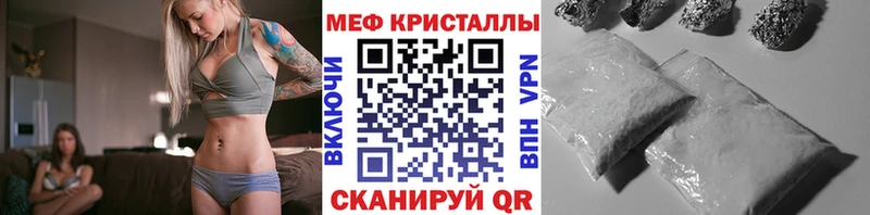 МЕФ 4 MMC закладка мориарти клад Таганрог