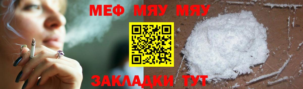 Мефедрон  Вход с VPN  МЯУ-МЯУ мяу мяу  где купить наркоту  МЕФ 4 MMC  блэк спрут tor  Таганрог 