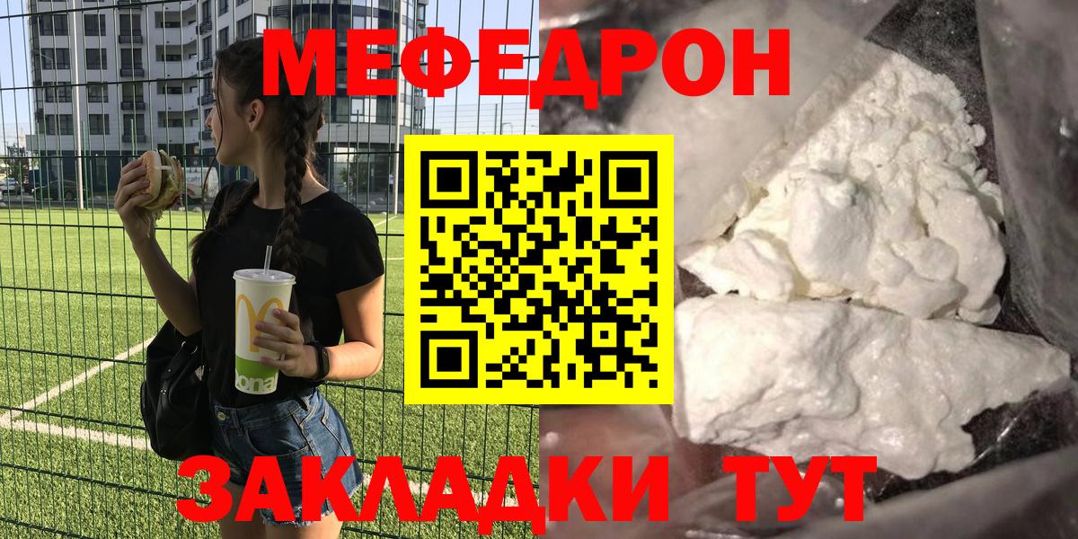 Мефедрон  Таганрог