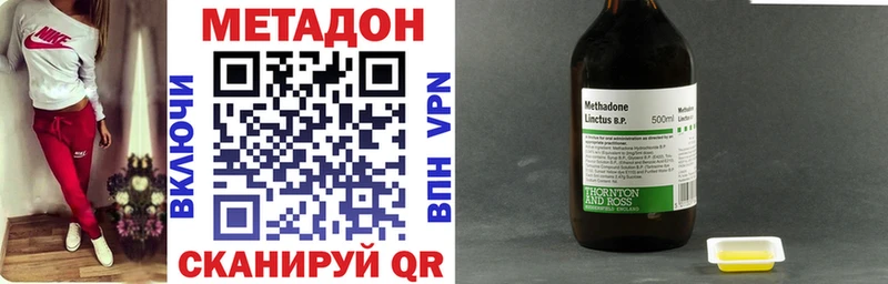 МЕТАДОН кристалл  Таганрог 