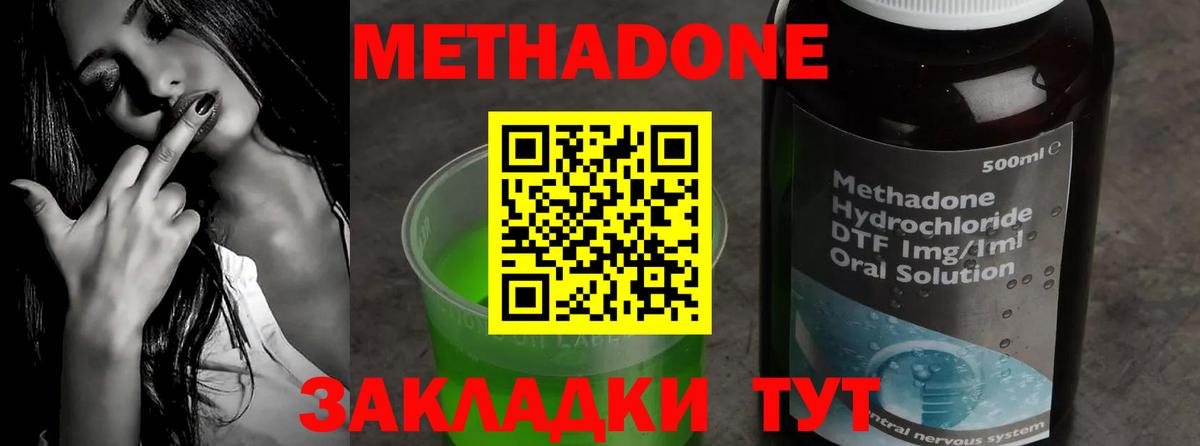 МЕТАДОН мёд  Вход с VPN  Метадон мёд  Таганрог 