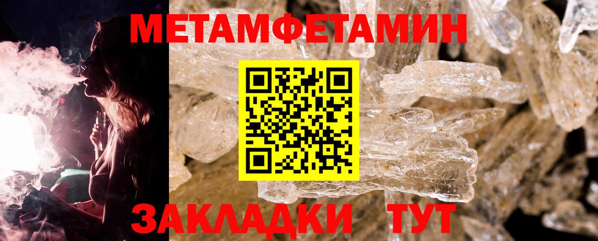 Первитин пудра Таганрог