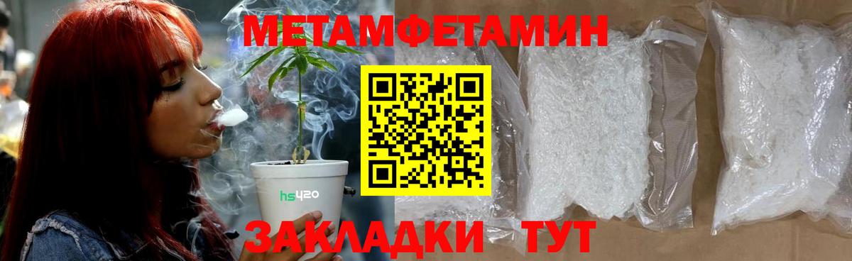 Таганрог  МЕТАМФЕТАМИН Декстрометамфетамин 99.9%  Первитин  МЕТАМФЕТАМИН Декстрометамфетамин 99.9%  Вход с VPN 