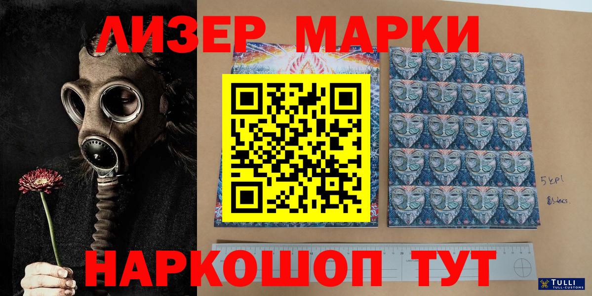 Таганрог  Наркотические марки 1,5мг  Марки NBOMe  Вход с VPN  Наркотические марки 1,5мг 