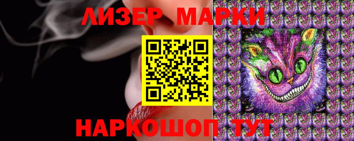 Марки NBOMe 1,5мг Таганрог