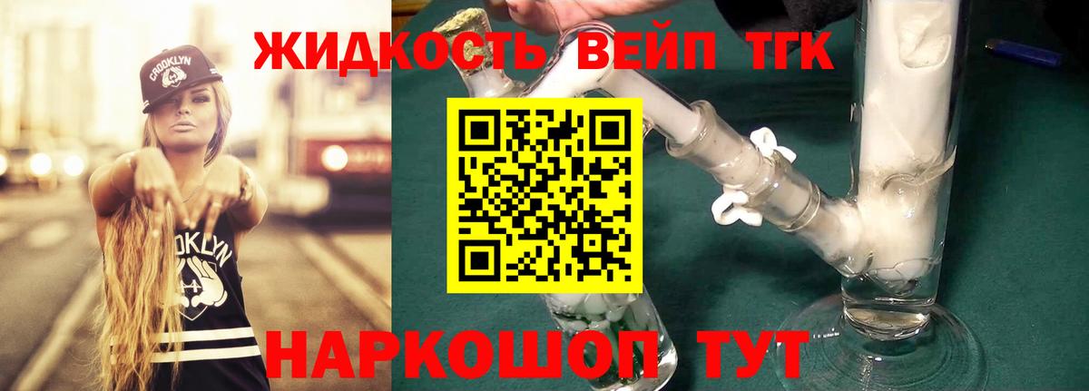 ТГК жижа  ТГК Wax  мега ссылки  Вход с VPN  Таганрог 